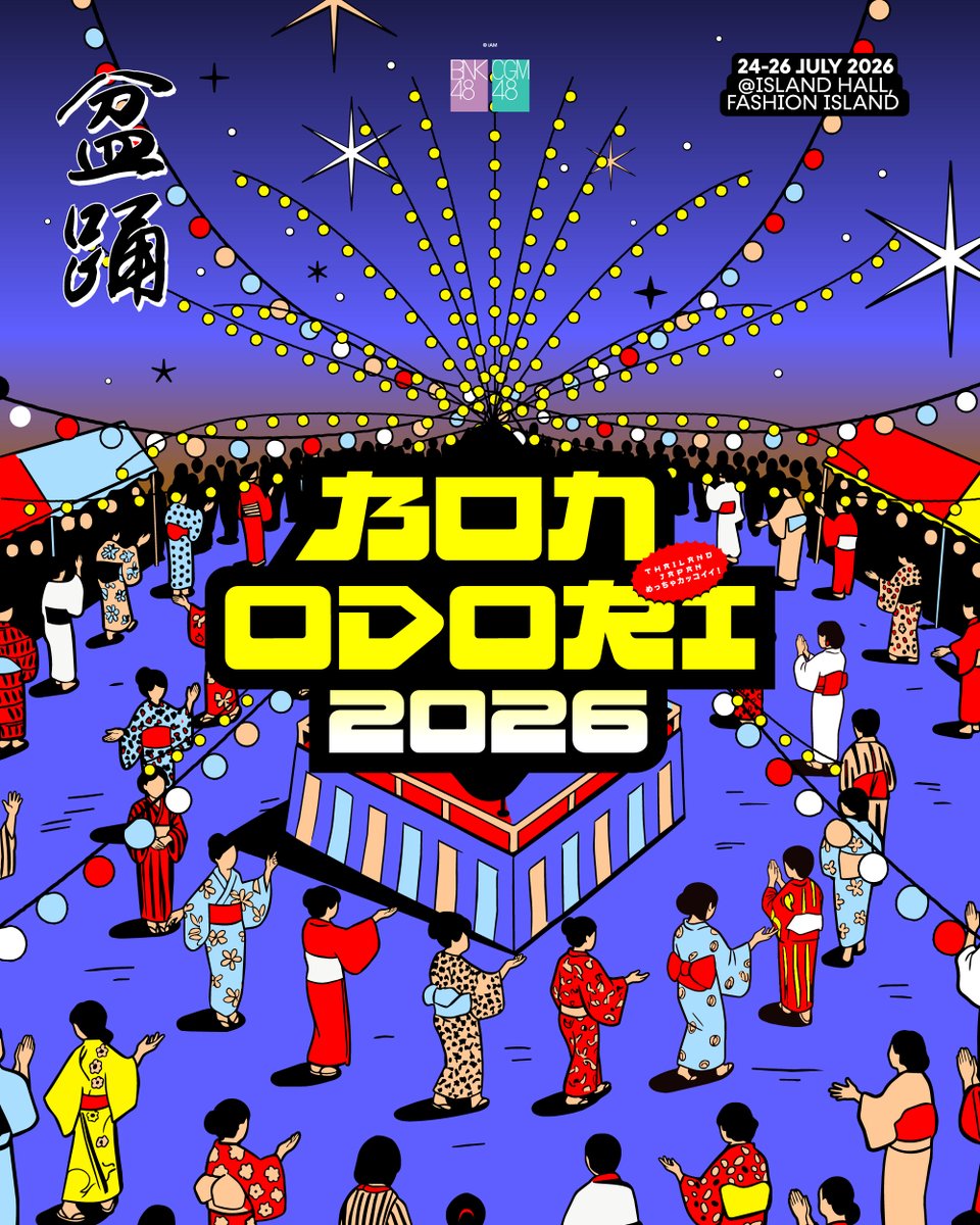 bnk48official's tweet photo. [🏮👘] #BNK48CGM48BonOdori2026

SAVE THE DATE!

BNK48 &amp; CGM48: Bon Odori 2026
–Thailand Japan めっちゃカッコイイ！–

🗓️ 24-26 JUL 2026
📍 Island Hall, Fashion Island (Bangkok)

#FashionIsland
#THJPรำวงMatsuri
#BNK48 #CGM48 https://t.co/DUw84uxGjf