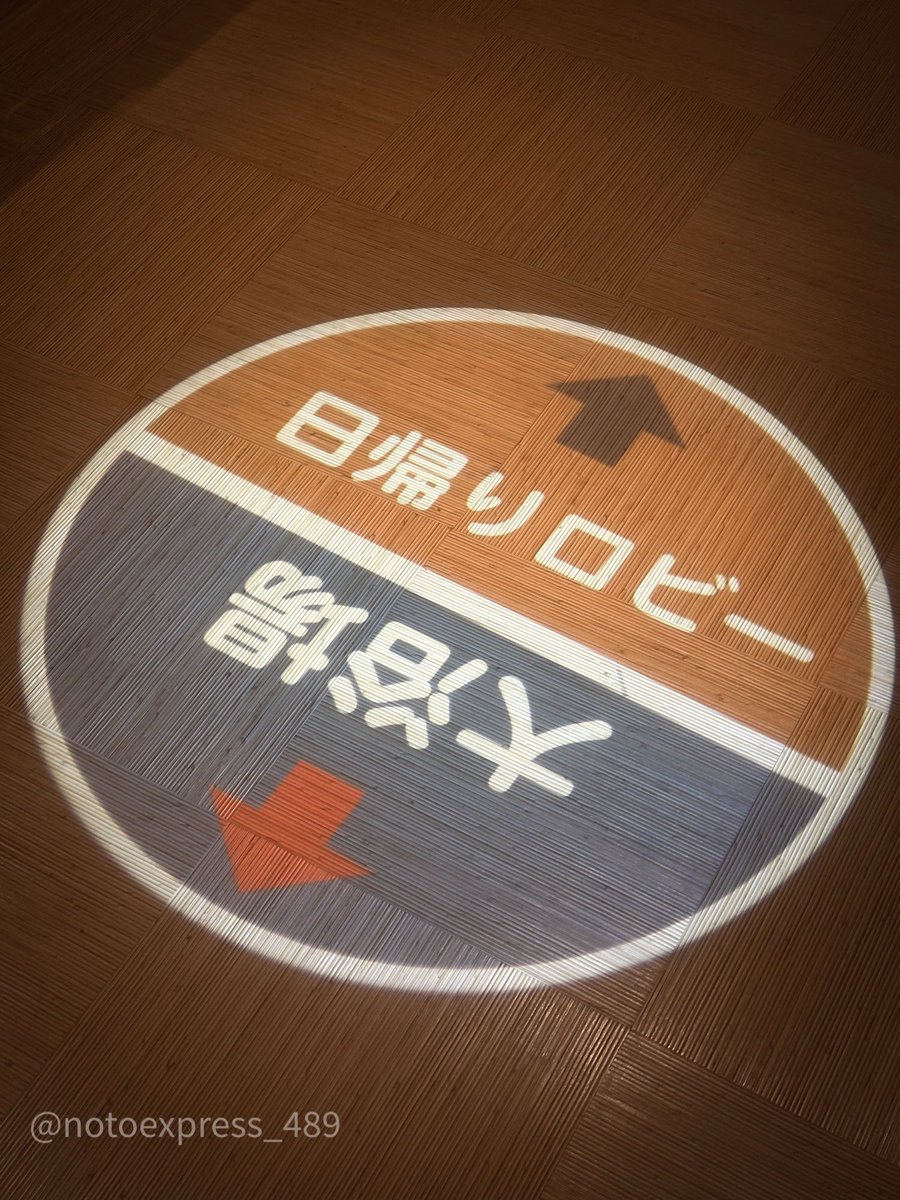notoexpress_489's tweet photo. 花ももの湯、入れるのもこれが最後かもなぁ…
#飯坂温泉 #温泉むすめ #飯坂真尋 https://t.co/Qqqr0Lpg7I