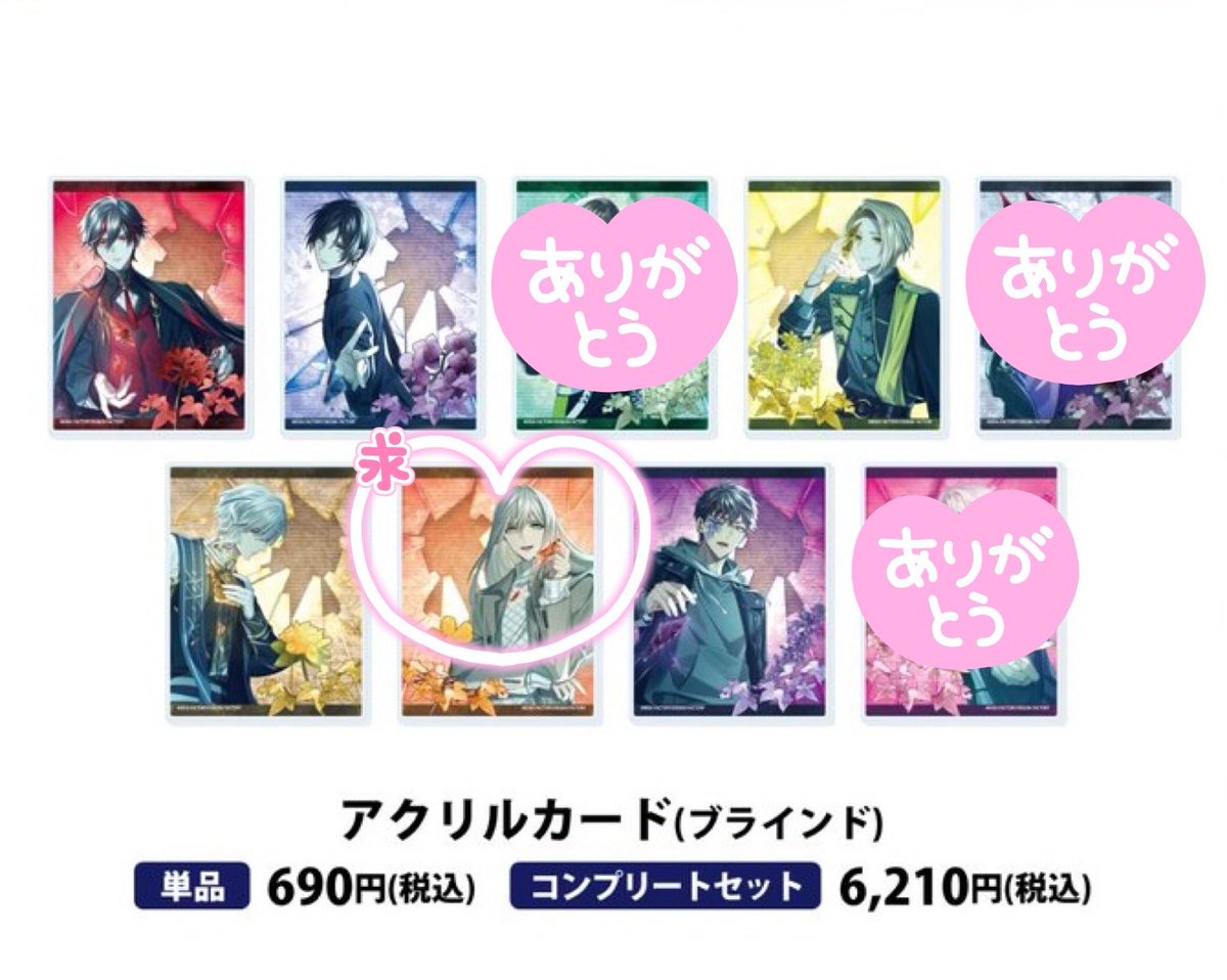 交換】9R.I.P. 9rip ナインリップ アクリルキーホルダー アクリル 