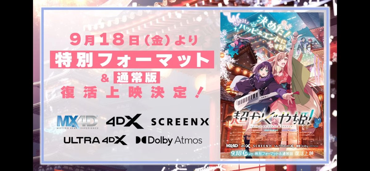 da_pan073's tweet photo. 何だこの神映画！！！！
感謝！感激！雨アラモード！！
 #超かぐや姫 https://t.co/OlmGREbyNw
