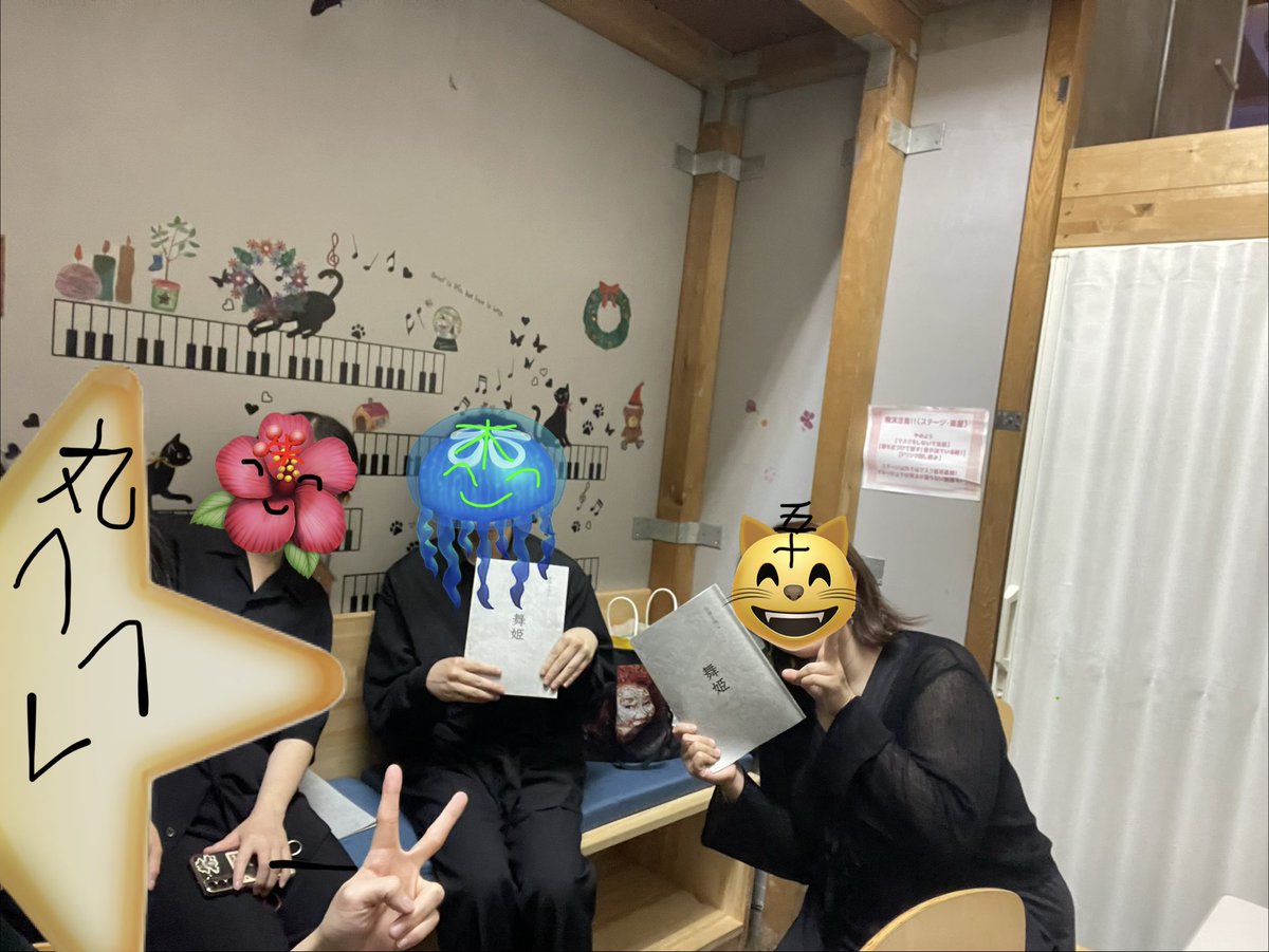 440_sorami's tweet photo. 終演しましたー！！！
楽しかった〜！
共演してくださった皆さん
スタッフの皆様
そしてご来場いただいたすべてのお客様！
配信を観てくださった皆様！
ありがとうございました！！！
　　　　　　感⭐️謝
#ミサキカク毎週公演
#国語を読む https://t.co/sf82rnx2No