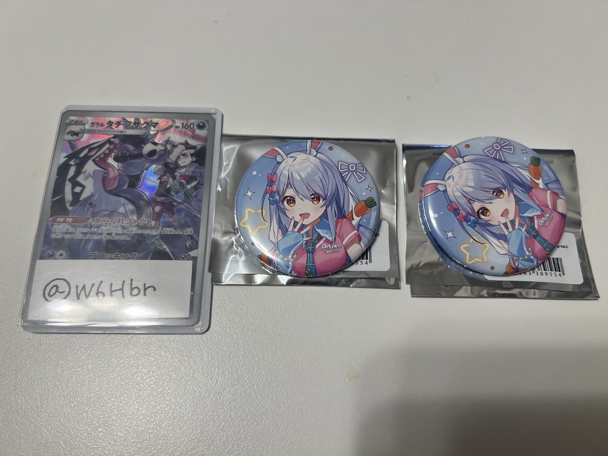な 取引アカウント tweet media