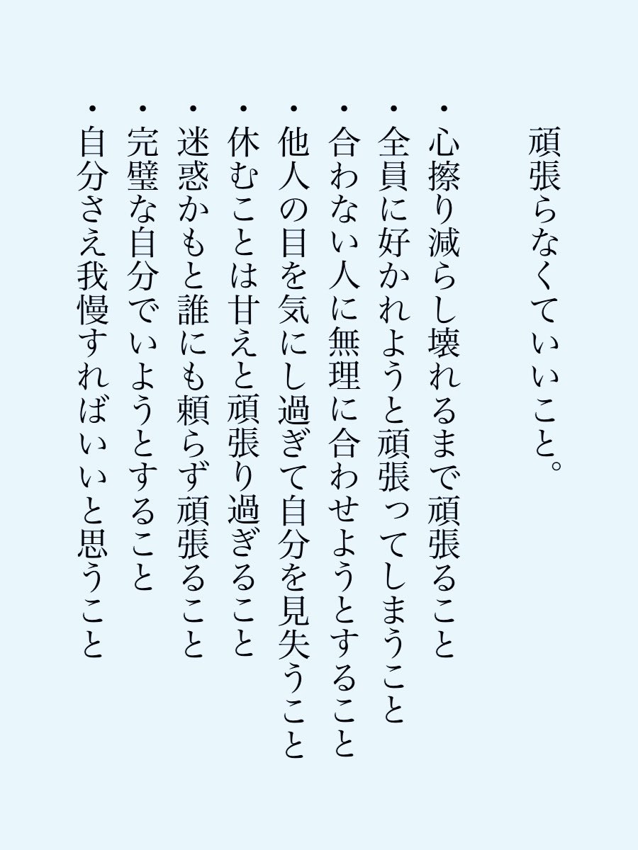 kafuka_monchi's tweet photo. 頑張らなくていいこと。 https://t.co/0dPKj0gd2u