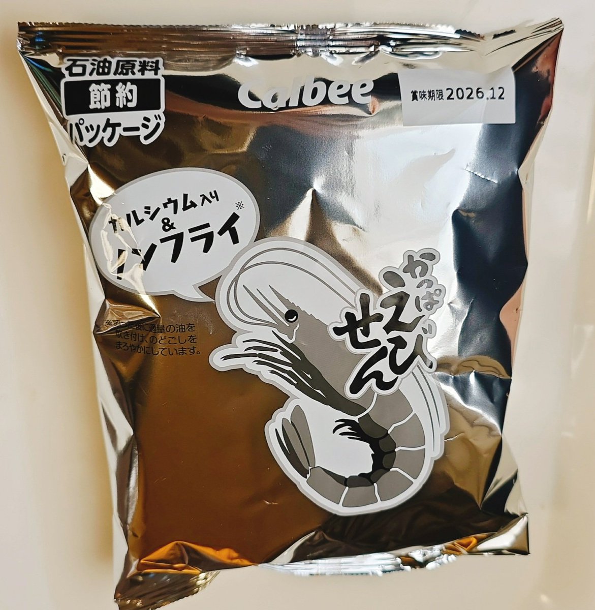 kutusitar's tweet photo. かっぱえびせん
こんなだった🦐 https://t.co/XBiVqc945z