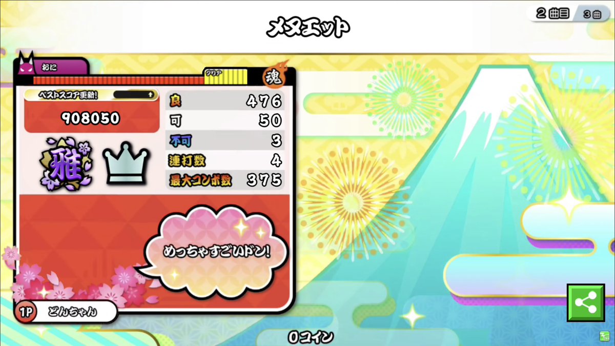 Toad_Toadette_'s tweet photo. 大次郎はチート https://t.co/z4Oycseny1