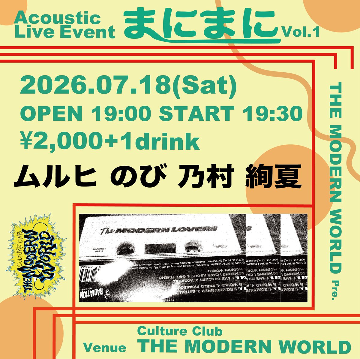 TheModernWorld5's tweet photo. 2026.7.18(sat)
モダンワールドpre.
まにまにvol.1
OPEN 19:00 START 19:30
【出演】
ムルヒ　のび　乃村絢夏

大好き御三方に弾き語りをお願いしました〜！
ナイスでポップな夜間違いありません！
わくわくわくわく
ぜひ一度ご来場ください！ https://t.co/jdCK6O37q1