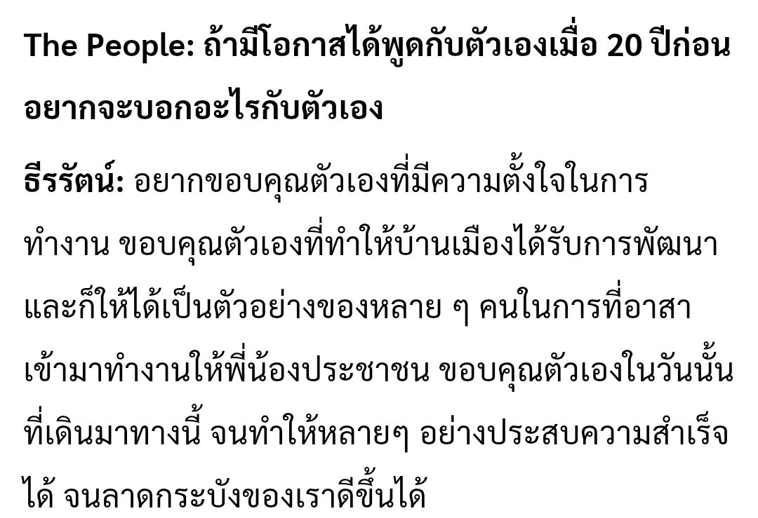 kkat_st's tweet photo. ; "อยากขอบคุณตัวเองที่มีความตั้งใจในการทำงาน ขอบคุณตัวเองที่ทำให้บ้านเมืองได้รับการพัฒนา และก็ให้ได้เป็นตัวอย่างของหลาย ๆ คนในการที่อาสาเข้ามาทำงานให้พี่น้องประชาชน ขอบคุณตัวเองในวันนั้นที่เดินมาทางนี้ จนทำให้หลาย ๆ อย่างประสบความสำเร็จได้ จนลาดกระบังของเราดีขึ้นได้" https://t.co/OfKgzRPmYJ