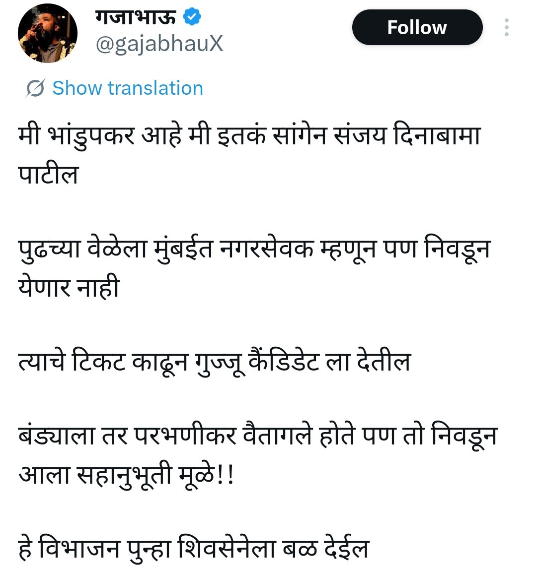 pritesh4532's tweet photo. आज हे जवणं भांडुपकर झालं आहे, काल परवा कृष्णा पंचगंगेचा पाणी पिलेला होता 
त्या आधी साताऱ्याचा आणि गावासाठी अमेरिकेचा होता...
काही दिवस थांबा हा कामाठीपुराचा आहे हे पण कळेल 😂 https://t.co/Okv1qeMaxi