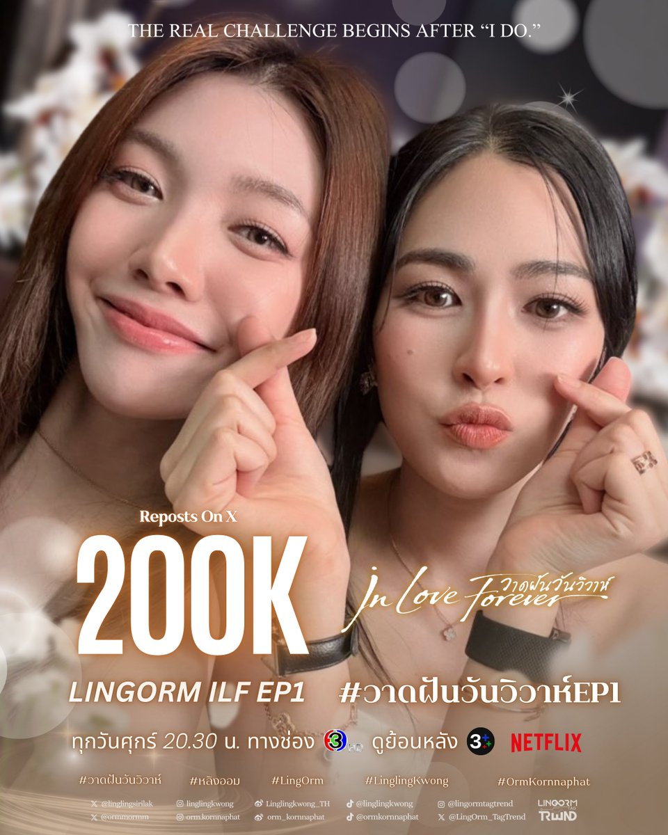LingOrmTagTrend's tweet photo. 🎉Congratulations to LingOrm For 200K Reposts on X💜

LINGORM ILF EP1
#วาดฝันวันวิวาห์EP1

โอ้โห แสนที่สองมาแล้วค่ะคุณผู้โชมมมมมมม ไปอีกไปต่อไปกันเรื่อย ๆ เพราะวันนี้คือ Dreaming goal ค่าาาาาาาา🔥🔥🔥

#LingOrm #หลิงออม https://t.co/bCNkpVEF4p