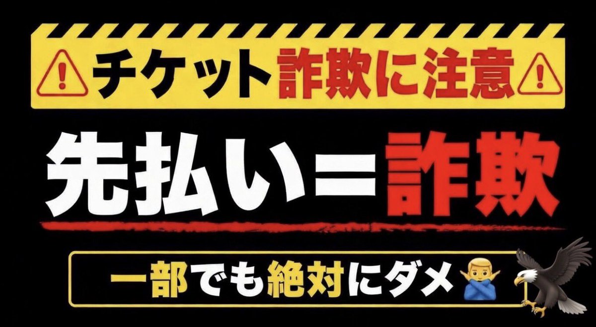 MomoFraSwe's tweet photo. @A141ig L'Arc~en~Ciel 35th L'Anniversary TOUR 
(譲) 12/26有明　12/27有明　ラルク チケット
#35thLanniversary 
#ラルク35thツアー

🔴🙅‍♂️公式以外絶対に手を出すな🙅‍♂️🔴

⚠️乗っ取りチケット詐欺アカ注意喚起⚠️

aka. → あか → Aかぁー → あかねん → AK
@Puremeya → @vbswlz → @A141ig
@AKloyae https://t.co/D2H4L2rY2X