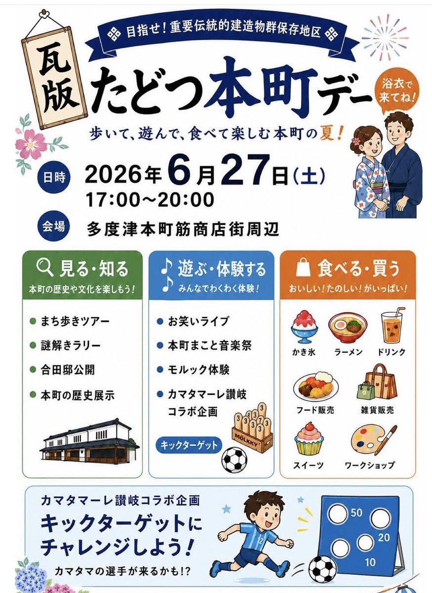 tadotsulabo's tweet photo. こんにちは☀️たどつまちLaboです！！

6/27はたどつ本町デーが開催されます！

【たどつまちLabo】
★竹あかり展示
★竹あかりワークショップ
★まち歩きツアー
★謎解き

ぜひ遊びに来てください😊

 #たどつ  #たどつまちLabo  #本町デー
 #竹あかり #ワークショップ #イベント https://t.co/YPXGQCYFL1