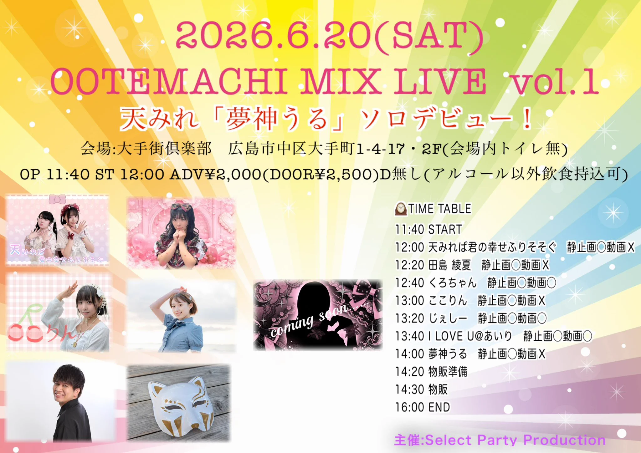 発送ぷんりページ☆ Select Party Production on X: 