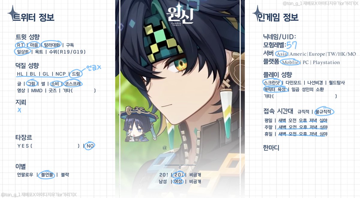 sodaro_5's tweet photo. #원신_트친소 #원신_𝕏친소 

방랑자, 키니치 좋아하는 그저 미친 사람입니다...
본계를 터트리고 복구하니 아무도 안 찾아줘서 올립니다...ㅎㅎ
저랑 친해져주세요!!!!
그림도 자주 그리고 지뢰도 딱히 없습니다!
매우 프리합니다!!!
흔적 남겨주시면 무멘팔로 찾아가겠습니다! https://t.co/Is7pNUlLDQ