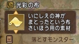 ta8tEm0's tweet photo. ゼーラズマ鉱石、光彩の布
今までありがとう。君たちのおかげで漏れは23億も稼ぐことができたよ
もう回ることはないだろうけど、ルートは一生忘れないからね https://t.co/bN8eMb0Z1R
