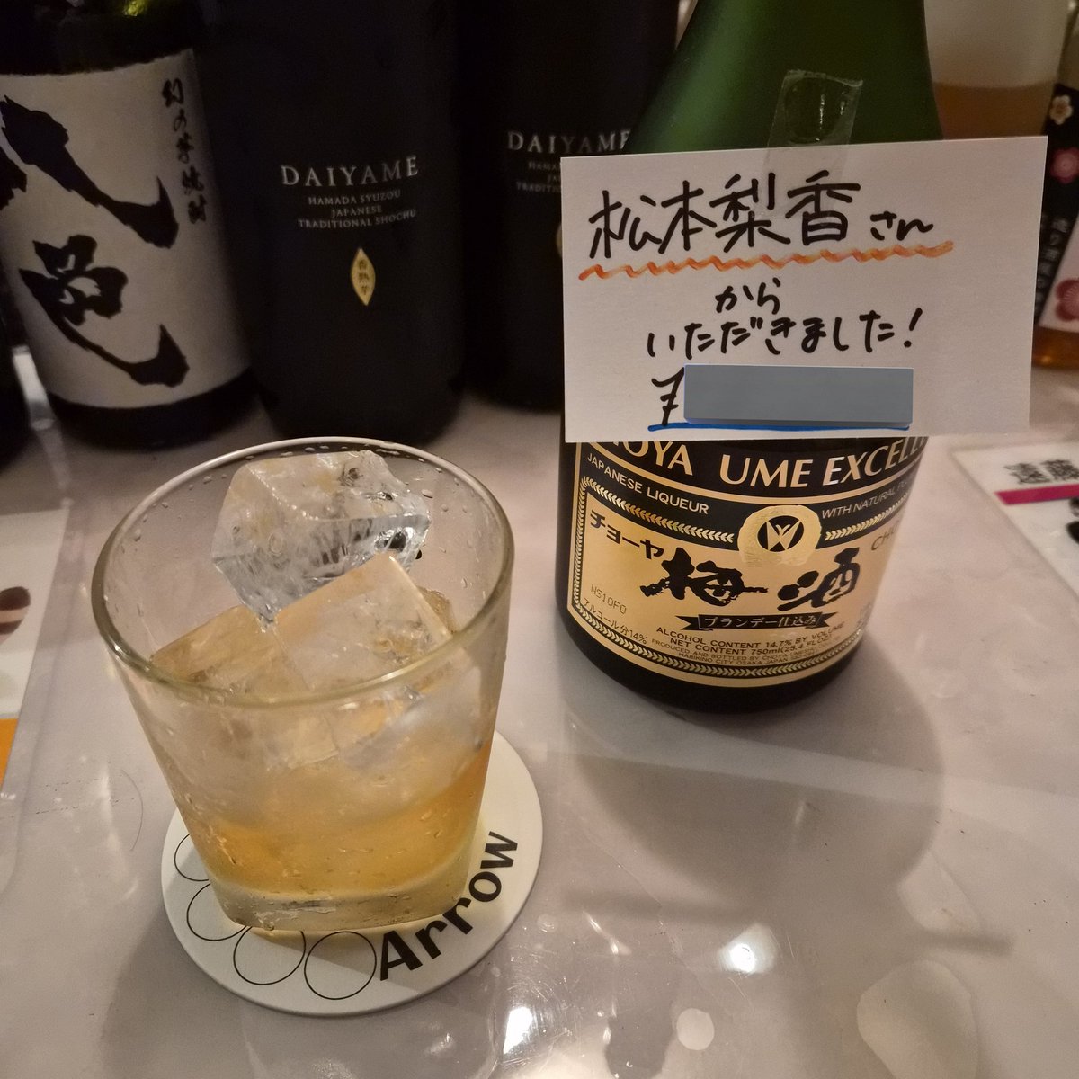 dawrkn's tweet photo. バクラ(獏良了)のお酒、いただきます！

この梅酒美味しいです。

遊戯王好きな方も是非練馬のアニメバー〇〇〇〇Arrowに。
今なら獏良了のお酒も……！！！
 #____arrow https://t.co/PIfvhpJ04l