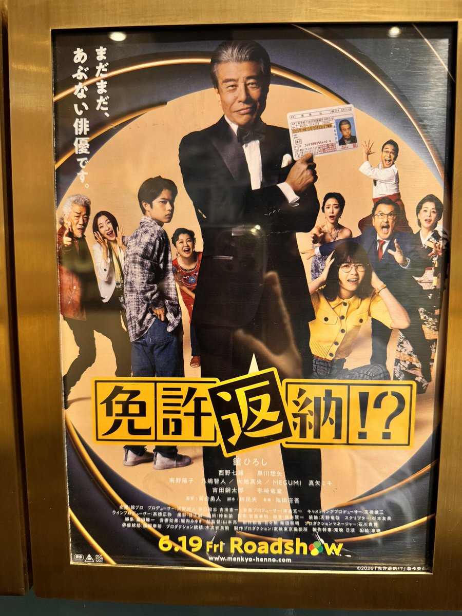 byebye_popsicle's tweet photo. 返納するかどうか、見届ける

#免許返納　#舘ひろし https://t.co/05D99FOiwf
