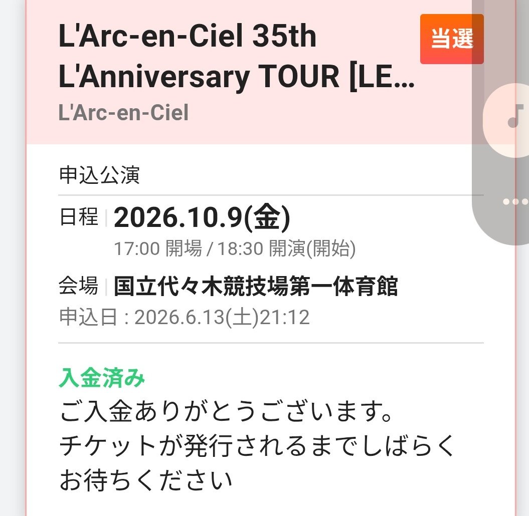 ce4870a's tweet photo. とりあえず最後の発表が！今年はこれで6LIVE参戦！！ https://t.co/IULS9LiPMQ