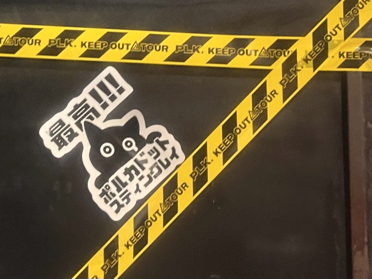 e29usagi's tweet photo. たくさんの武器を持って、どんどん丸くもっともっと最高のバンドになってね！！！
素敵な時間をありがとう！！！大好き！！！！！
#立入禁止ツアー　#ポルカドットスティングレイ https://t.co/BaMyEHX1RQ