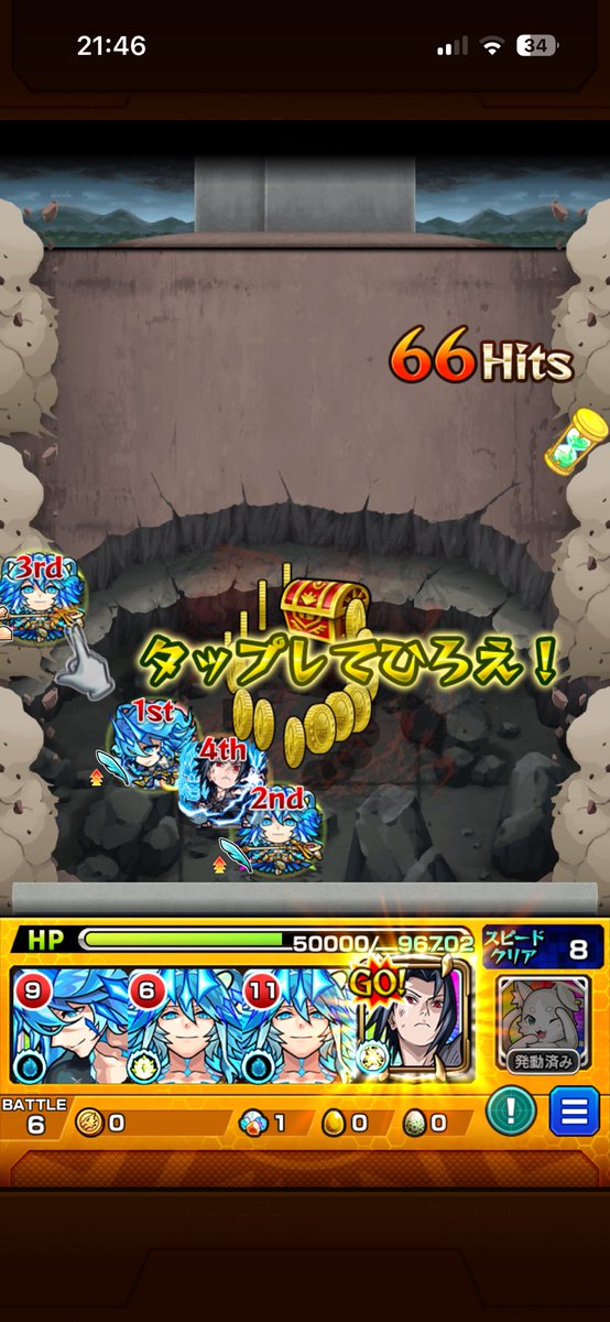 aki_06320's tweet photo. サスケで倒したら特殊演出見れた！
モーセSSかなり強いです。 https://t.co/BqVnt0x3Bb