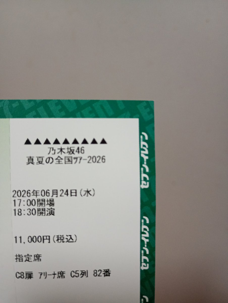 もしかして神席引いちゃいました？🧐 #乃木坂46 #真夏の全国ツアー2026