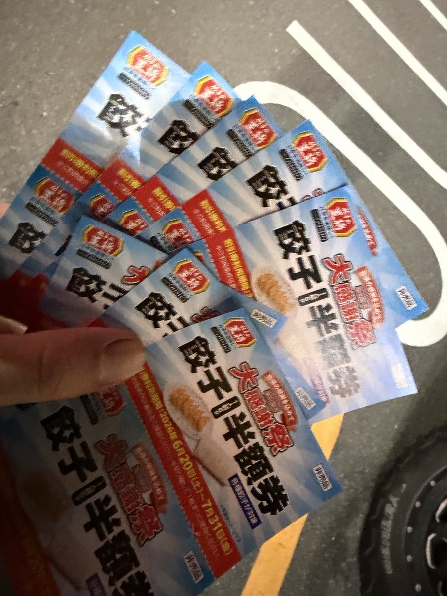 sa_too's tweet photo. 昨日今日でやってる餃子の王将「大感謝祭2026 餃子半額券プレゼント」キャンペーン

なんと割引券が傘たてのところに破棄されていました
これは私に課せられた使命だと思い回収、自分で昨日今日3枚ずつもらったものと合わせて11枚
期限の7/31までに使い切ります https://t.co/PqD9N8mX32