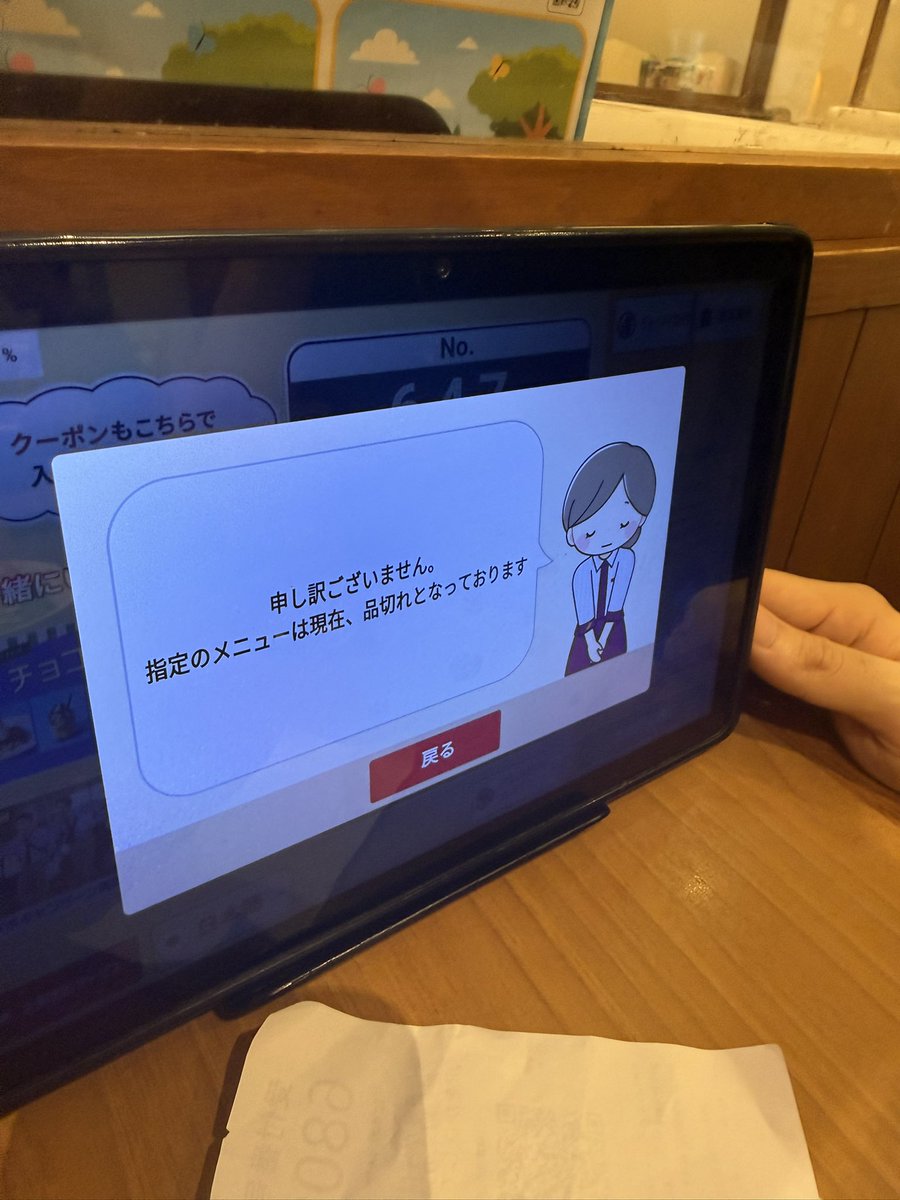 ko_suke_asuma's tweet photo. 亜廉くんとココス吉祥寺店に行ったんだけど、コラボ商品は完売してた〜😭

及川さんと岩ちゃんパネルで4ショット撮れたからいっか✌️✌️ https://t.co/yQc4rLqRIT