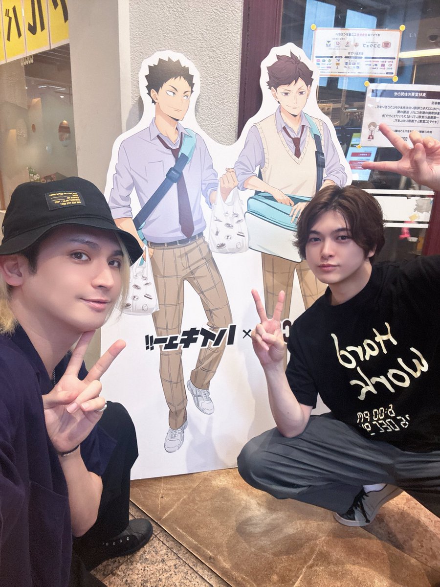 ko_suke_asuma's tweet photo. 亜廉くんとココス吉祥寺店に行ったんだけど、コラボ商品は完売してた〜😭

及川さんと岩ちゃんパネルで4ショット撮れたからいっか✌️✌️ https://t.co/yQc4rLqRIT