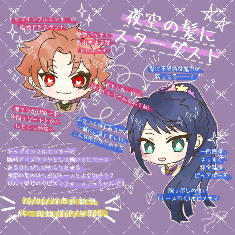 チーズ茶ェモン6/28東7S22a tweet media