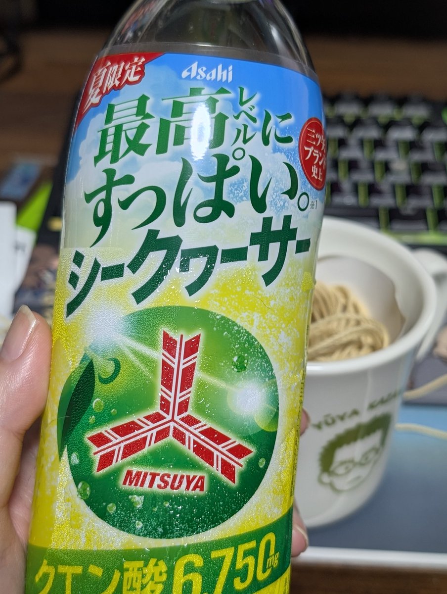 shiso95sub's tweet photo. 待って、まっったく酸っぱくない…ヤバい…早めに寝るか https://t.co/IEnZyshbH3