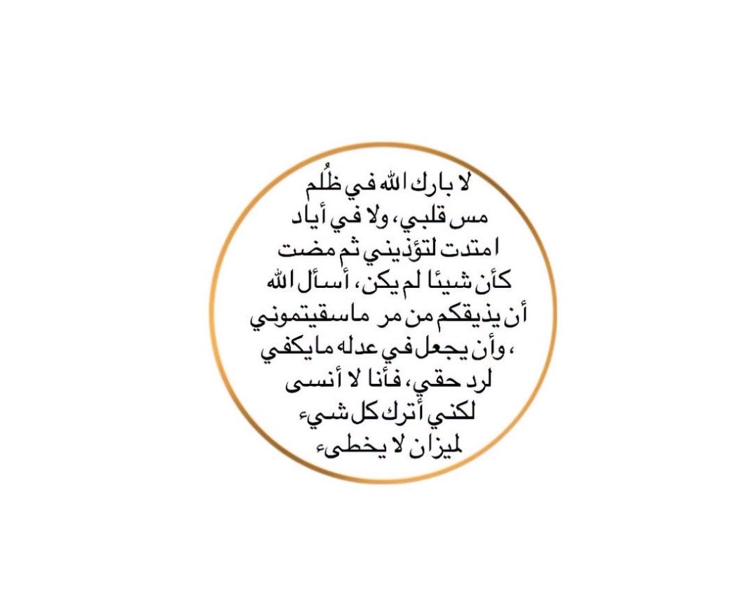 emanaldabbagh1's tweet photo. @motm2na_ https://t.co/jSFSHEzved