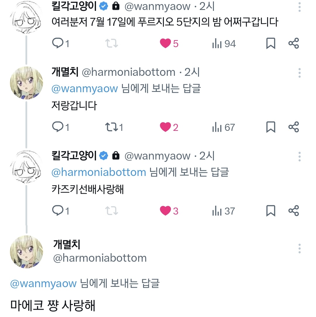 mirotsmx's tweet photo. 저희 플레이어들이 정말 귀엽죠 https://t.co/epnJRio9DM