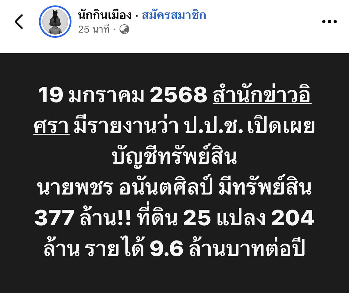 janthawoot's tweet photo. ท่านปลัดDE https://t.co/1vNPYZLPIs