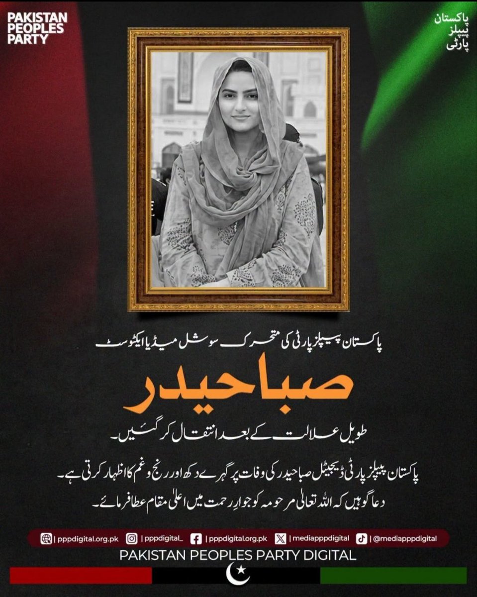 ALI_313_786's tweet photo. اِنَّا لِلَّٰهِ وَإِنَّا إِلَيْهِ رَاجِعُونَ۔
دعاگو ہیں کہ اللہ تعالیٰ مرحومہ کو جوارِ رحمت میں اعلیٰ مقام عطا فرمائے اور لواحقین کو یہ صدمہ برداشت کرنے کے لیے صبرِ جمیل عطا فرمائے۔ آمین۔
@PPP_Org  #ppp 
@BBhuttoZardari 
@PakSarfrazbugti 
@ADurrani_ 
@HayatKhanHKA https://t.co/IJotDBgES2