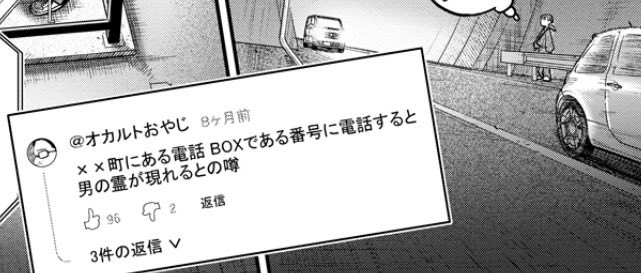 ROKA_KOUEN's tweet photo. 今回の好きコマは「いそうなうさんくさいアカウント」です https://t.co/5UYl537aPT