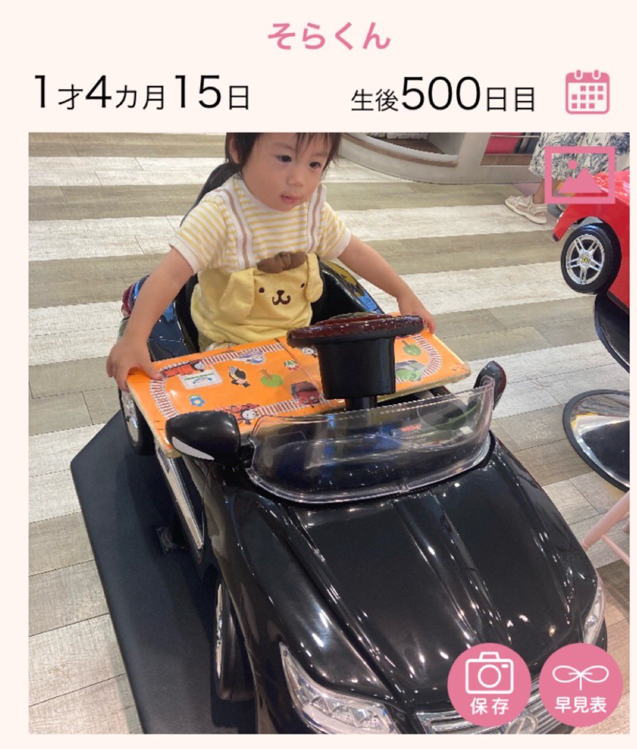 miyukirarin's tweet photo. そら君、今日で、生後500日！

記念すべき生後500日の今日は、ファーストカットに行ってきました👶

生後500日の日にファーストカット！ママはずっと忘れないよ☆ https://t.co/EbGMcOz5d5