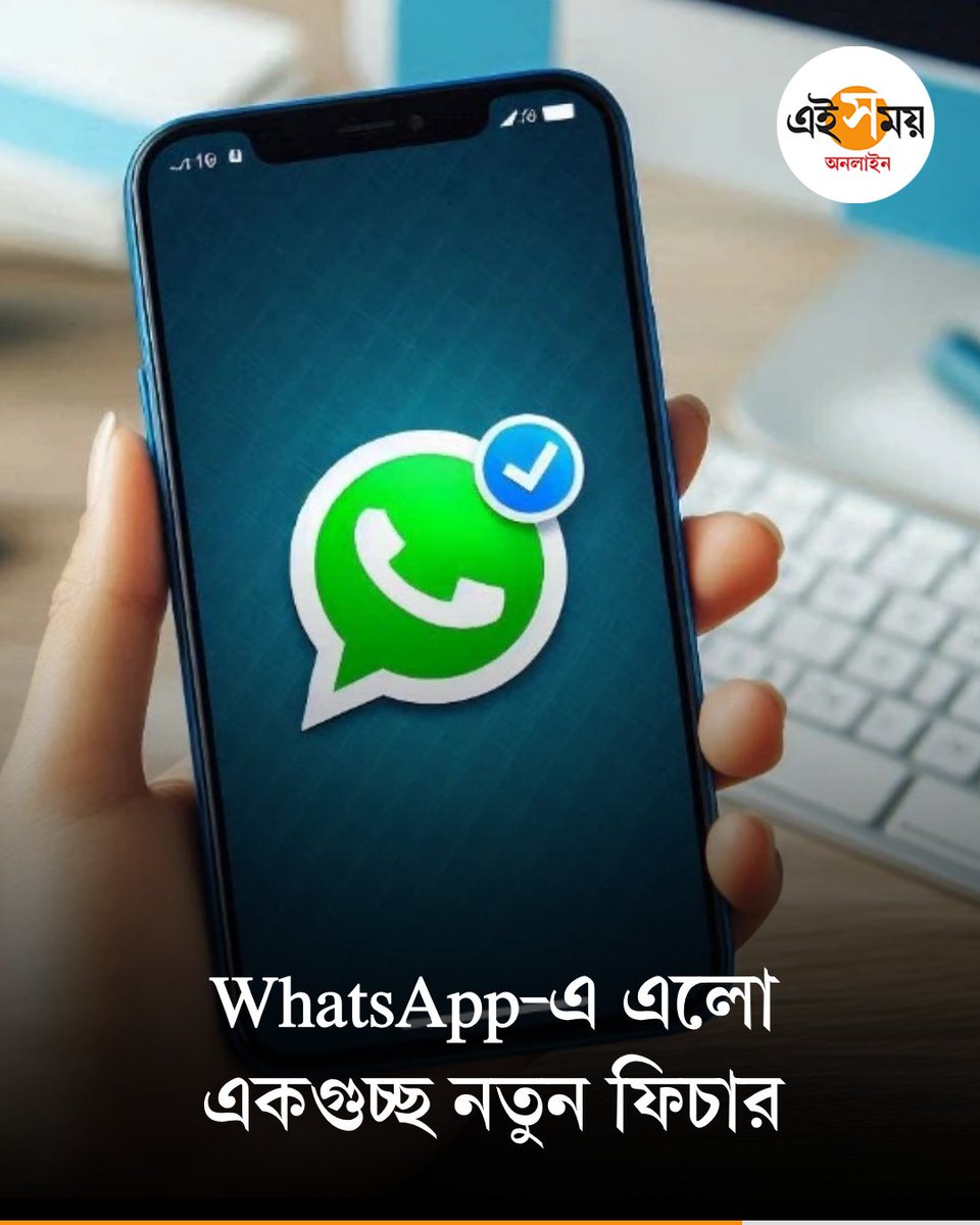 Ei Samay tweet media