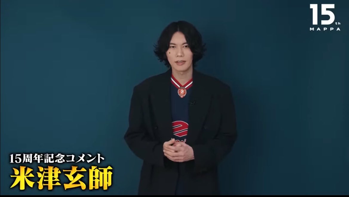 KmbkSb's tweet photo. https://t.co/yjjiByb3aO
MAPPAラインナップ発表会で
米津さんが15周年記念コメント🙌 https://t.co/AXP1akBEFf