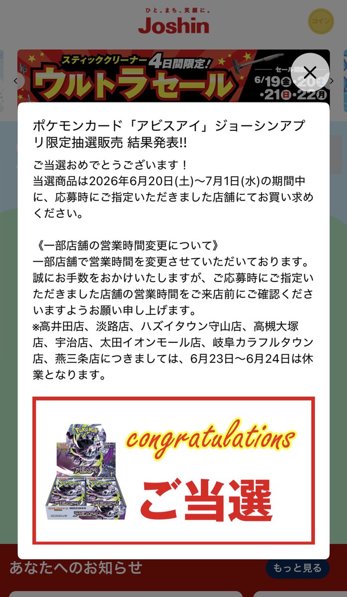 minari1013's tweet photo. Joshinありがと🫶 https://t.co/y8eXyar4oI