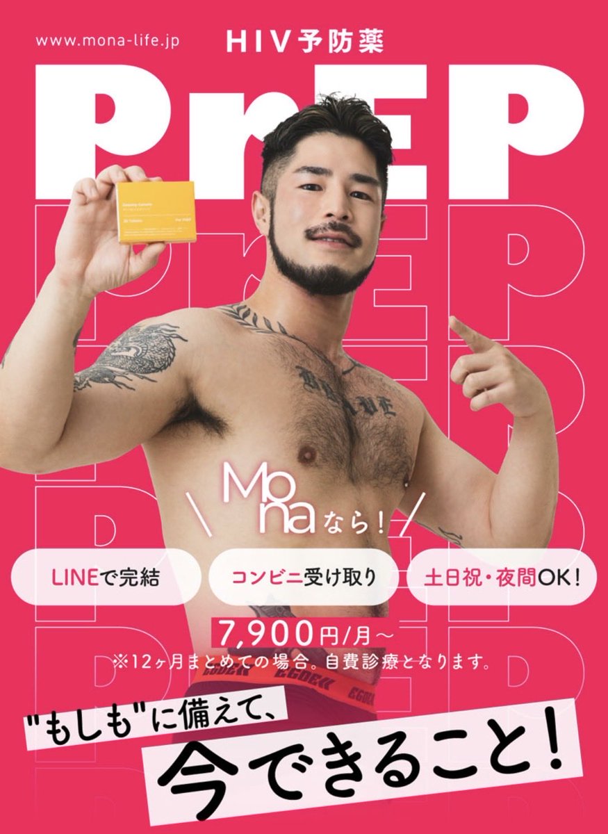 prep_no1's tweet photo. 心も体も安心して楽しもう！！

性病予防、性病検査キットならオンライン診療のモナクリニックへ♪

　　　お得な情報はこちらから
　　　　　　　↓↓
https://t.co/8zRIJGdWYE https://t.co/biFHm6hdI0