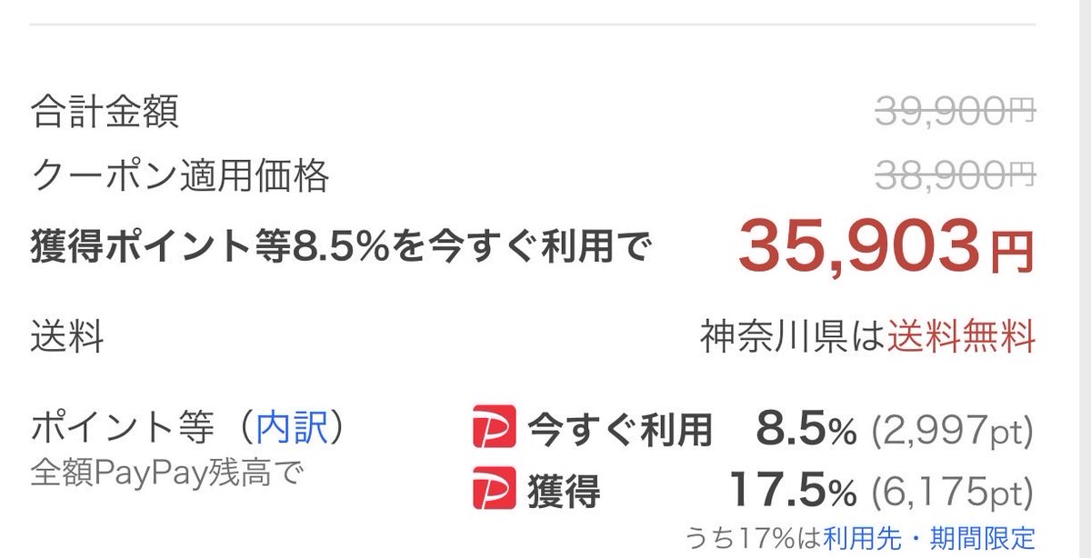 nemusama62's tweet photo. Titan Army P245MS+がYahooショッピングのジョーシンストアでなんと実質３万円以下に

(即利用クーポン2,997 + 獲得ポイント6,175 + 1000円オフクーポン)

去年話題になったP275MS+の24.5インチ版
320Hz WQHDのmini LED(Fast IPS)で明るい黒挿入DyDs付き
まだまだ最高峰のスペックが２万9千円台 https://t.co/RYHlHzCmTt