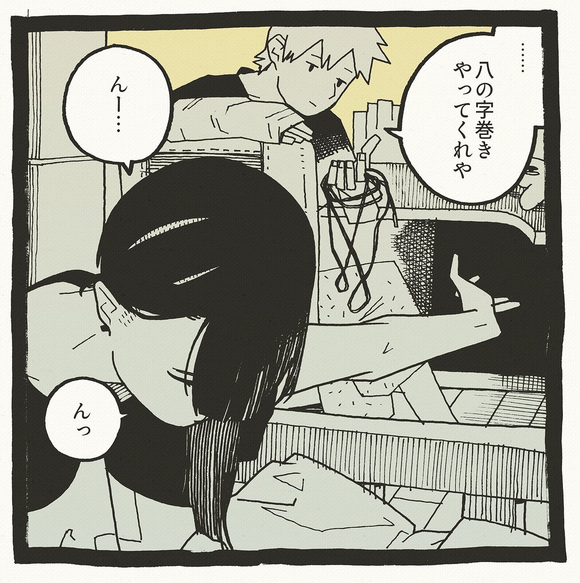 そんなんはお前1コマ2 