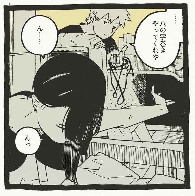 そんなんはお前1コマ2 