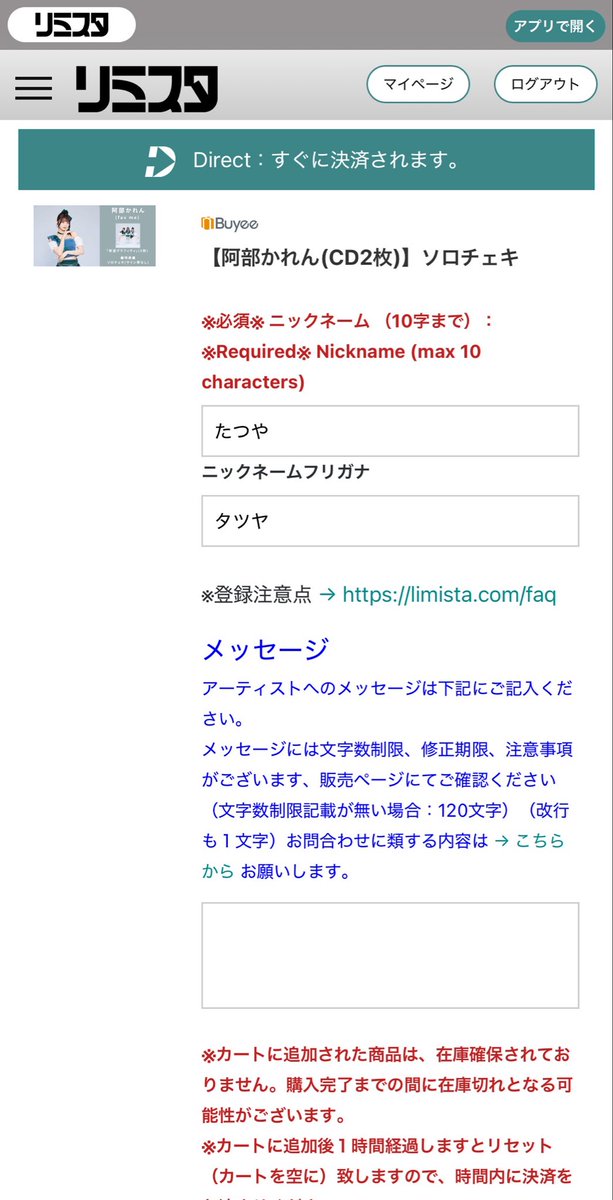 あべかれへのコメント悩みすぎてまだ買えない… これ確か配信中に