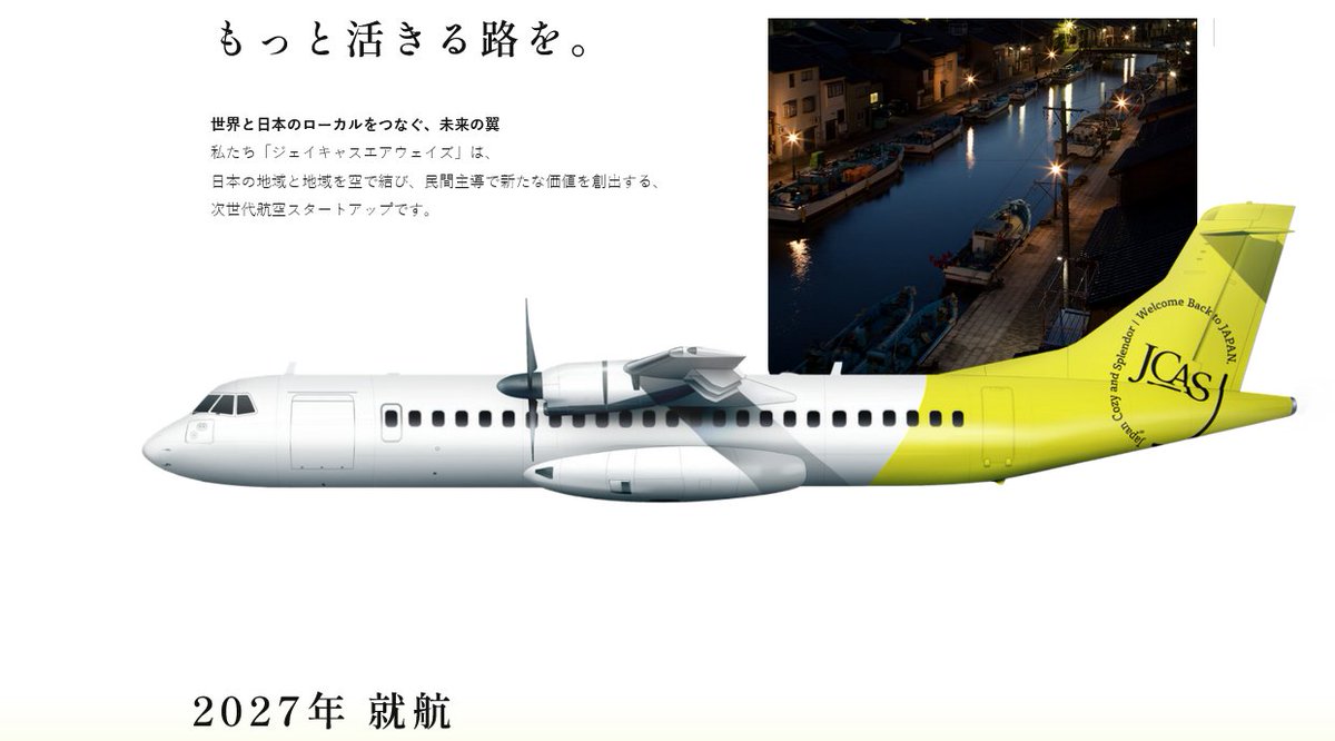skybudget's tweet photo. 国内新エアラインのジェイキャスエアウェイズ、就航を2027年に延期 安全運航体制の構築を優先 https://t.co/NjU2oHbd0Y https://t.co/JRhpvsnNJp