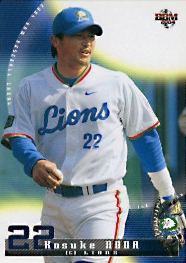 西武ライオンズの二番手捕手として、2004年度のリーグ優勝に貢献した