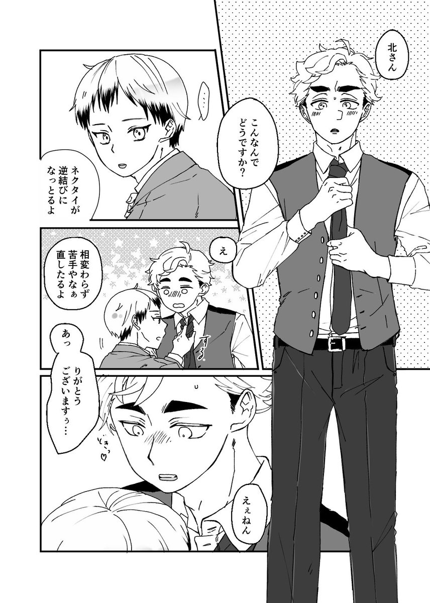 kuz_yu_o's tweet photo. お題「くすぐったい」胸の奥がこそばゆい…っていう
ワンドロ開催ありがとうございます！
#侑北版ワンドロワンライ https://t.co/WkuEKucoRS