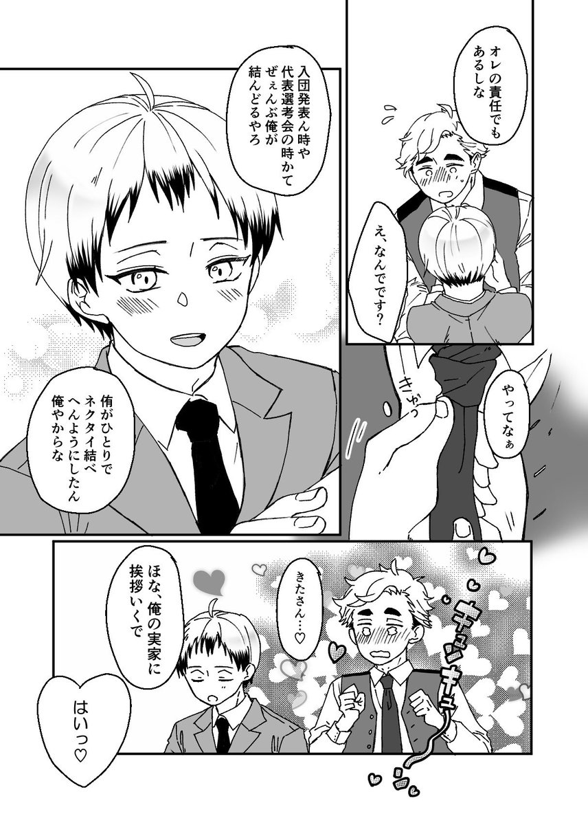 kuz_yu_o's tweet photo. お題「くすぐったい」胸の奥がこそばゆい…っていう
ワンドロ開催ありがとうございます！
#侑北版ワンドロワンライ https://t.co/WkuEKucoRS