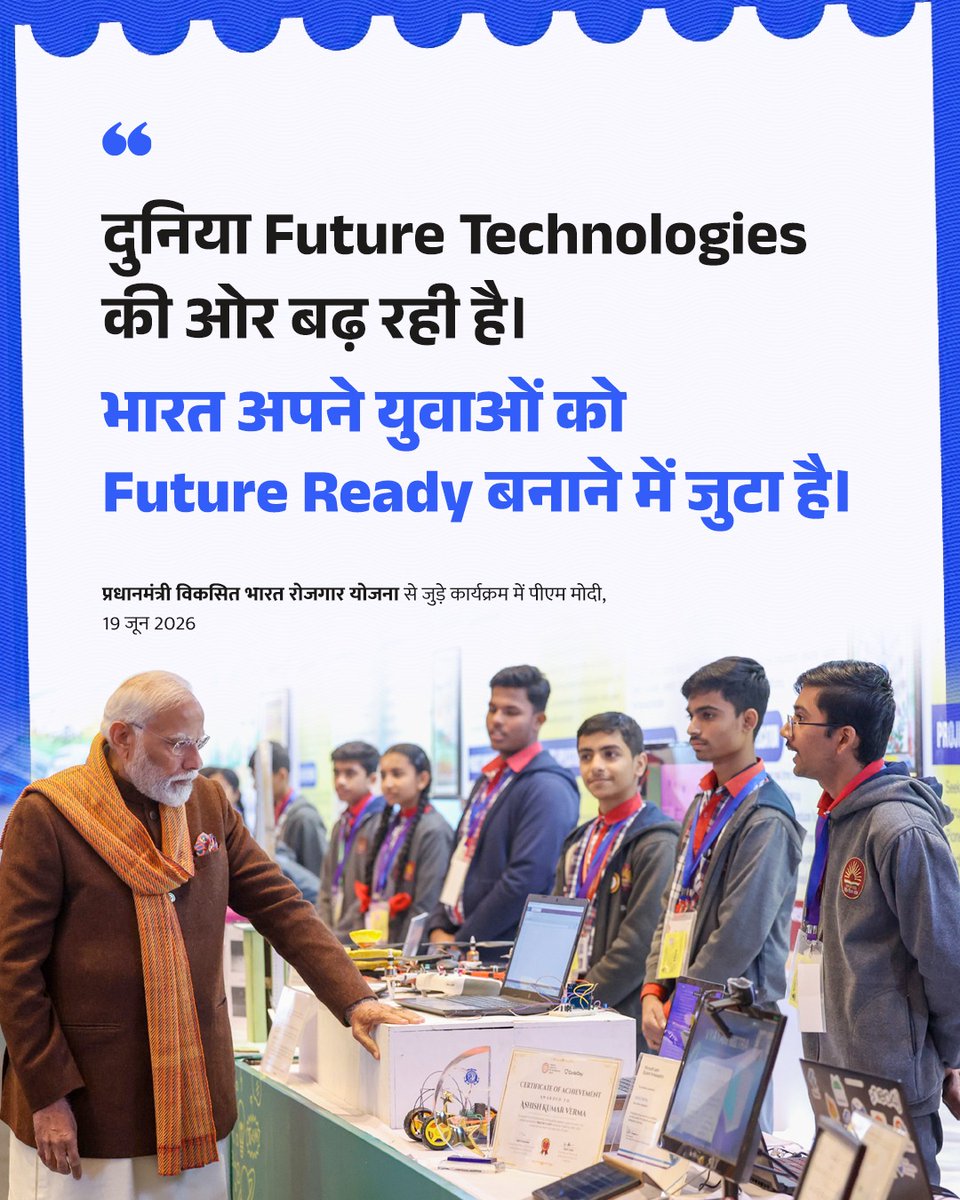 PMOIndia's tweet photo. India is set to lead from the front. https://t.co/WkZZoTHbh3