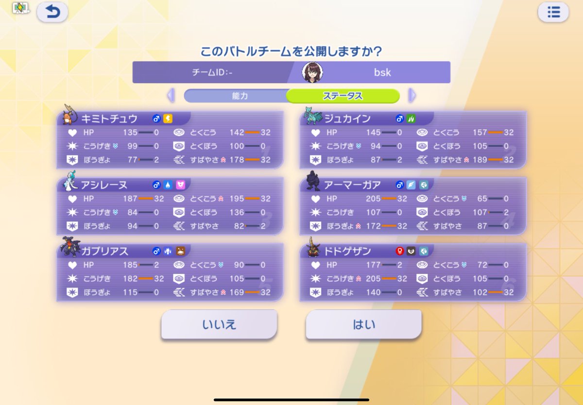 bosskrinrin's tweet photo. ポケモンチャンピオンズ、メガライYメガジュカ強すぎてハイボ級まで10連勝行けた！！！！もうこれしか使わん https://t.co/pa9nZDoqpU