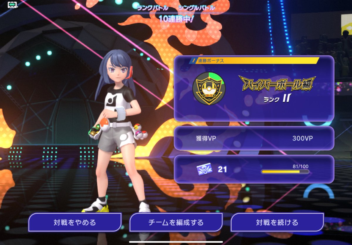 bosskrinrin's tweet photo. ポケモンチャンピオンズ、メガライYメガジュカ強すぎてハイボ級まで10連勝行けた！！！！もうこれしか使わん https://t.co/pa9nZDoqpU